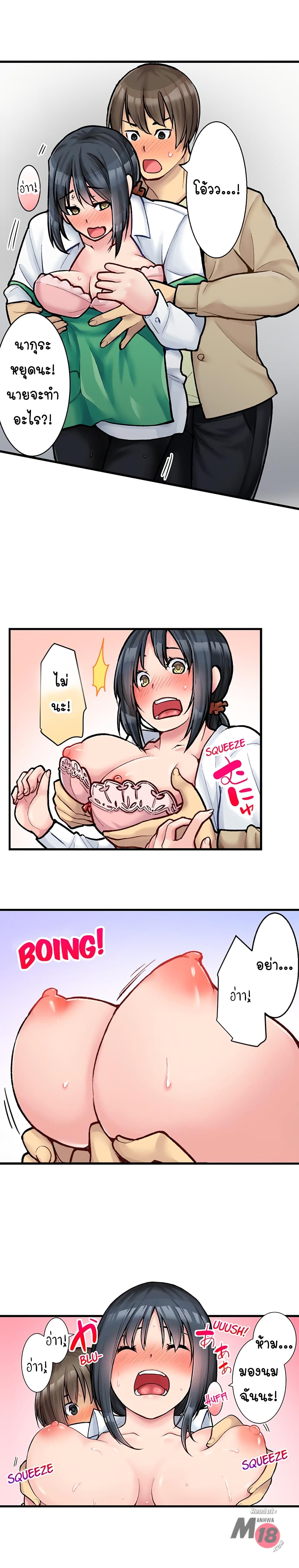 Ura Menu wa Sx desu!? 2-2