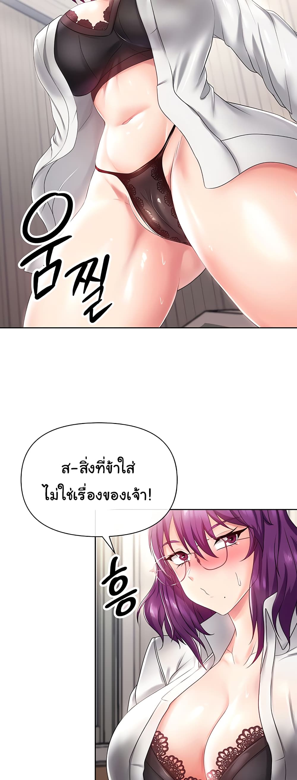 Welcome to the Isekai Convenience Store 8-8