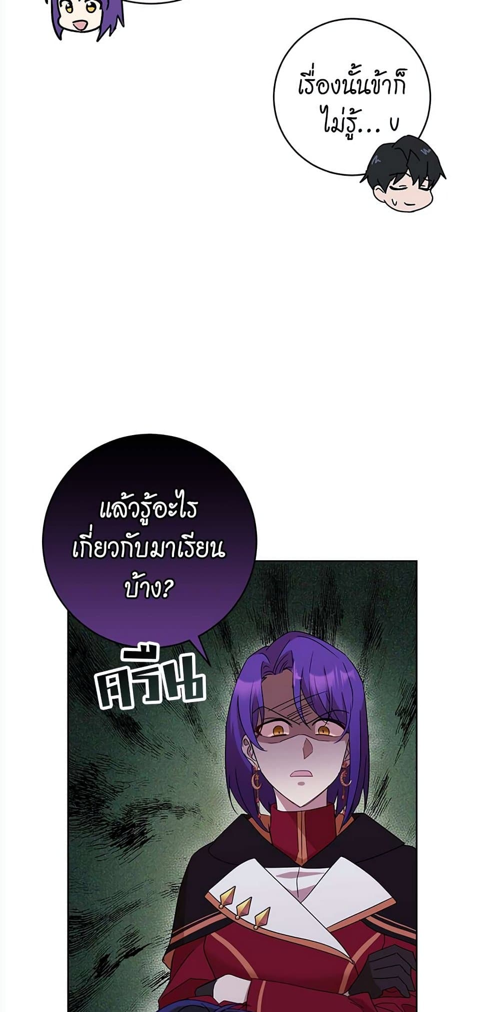 The Demonic Contract 73-73