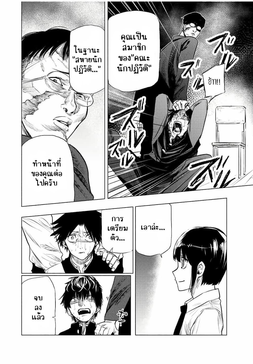Juujika no Rokunin กางเขนสีชาด 73-73