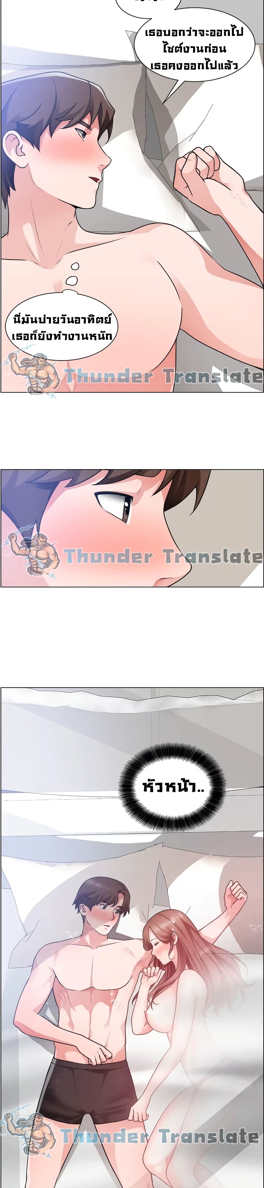Nogada Romance วุ่นรัก นักก่อสร้าง 29-29