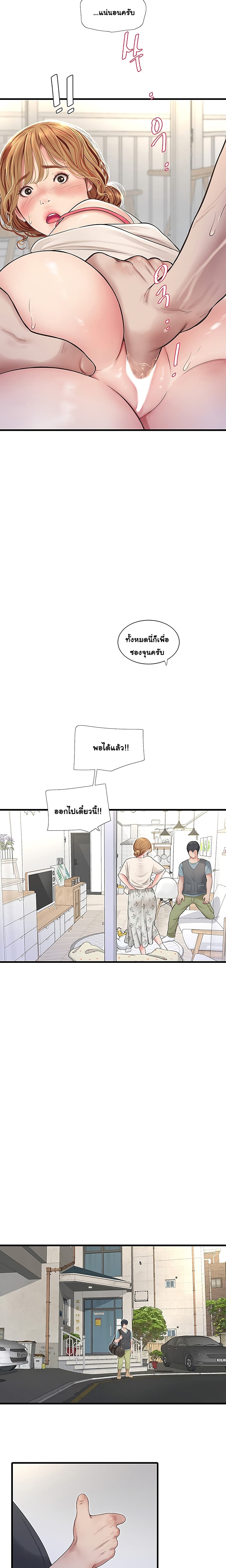 The Hole Diary 2-2