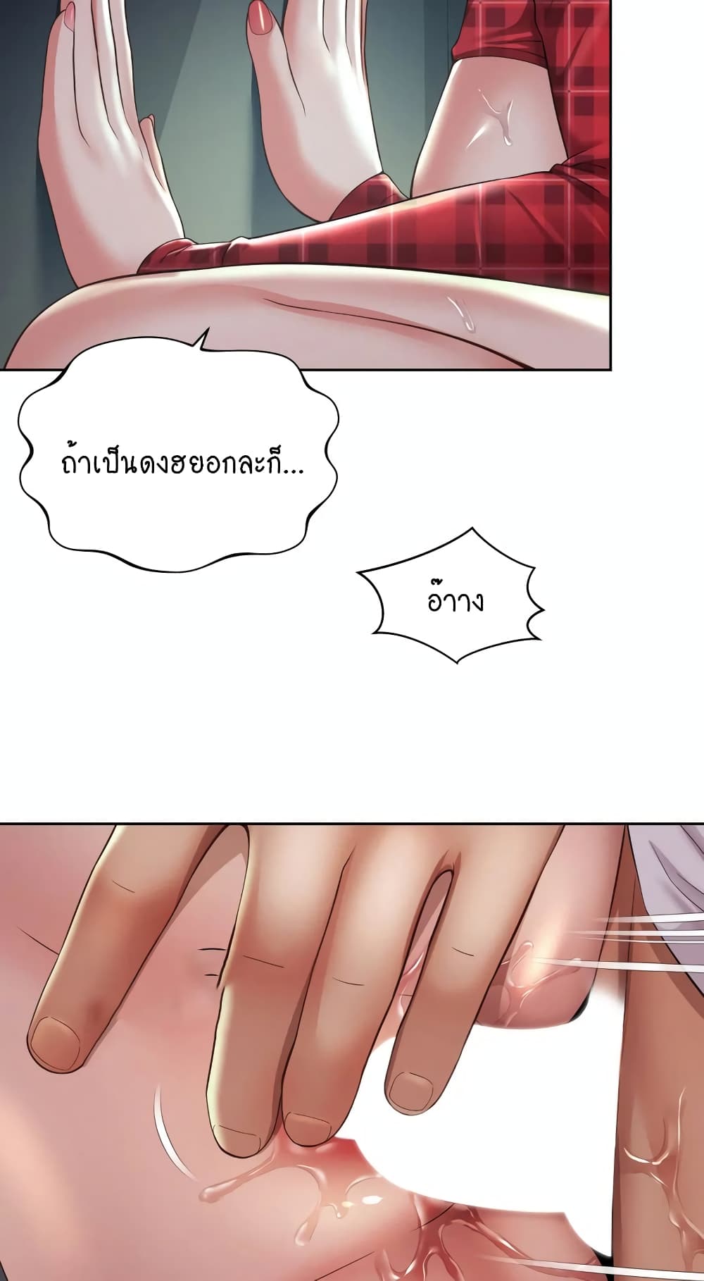 Workplace Romance 32-32