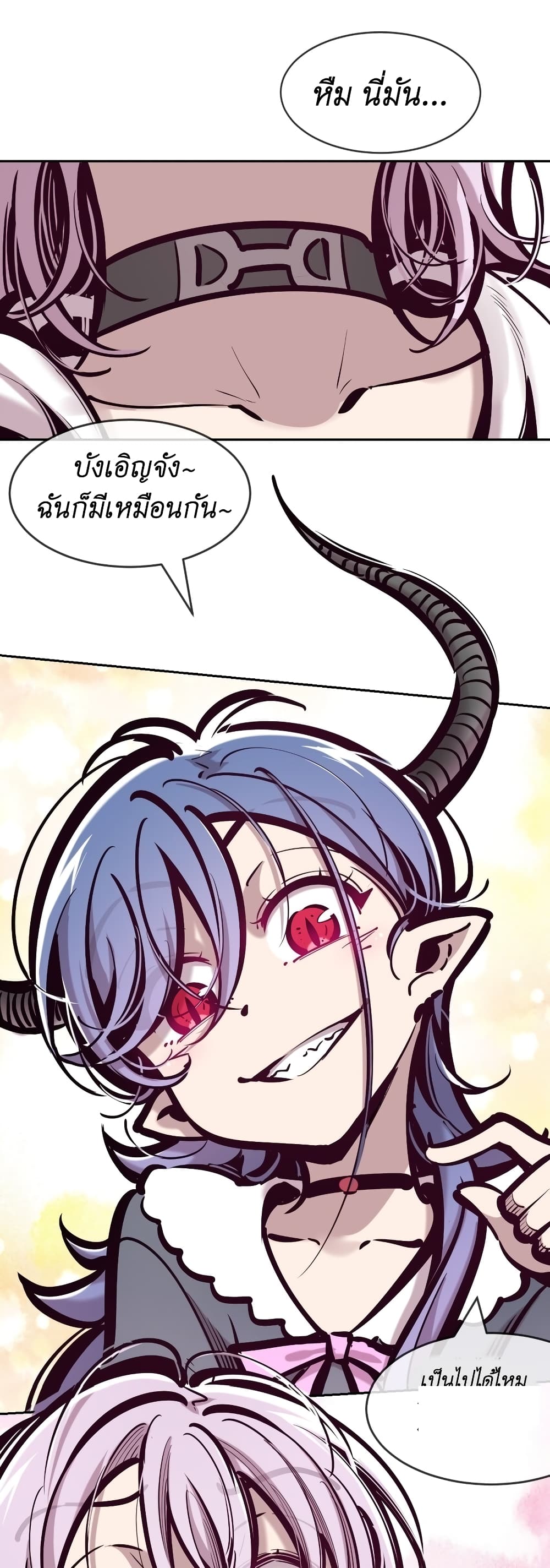 Demon X Angel, Can’t Get Along! 80-80