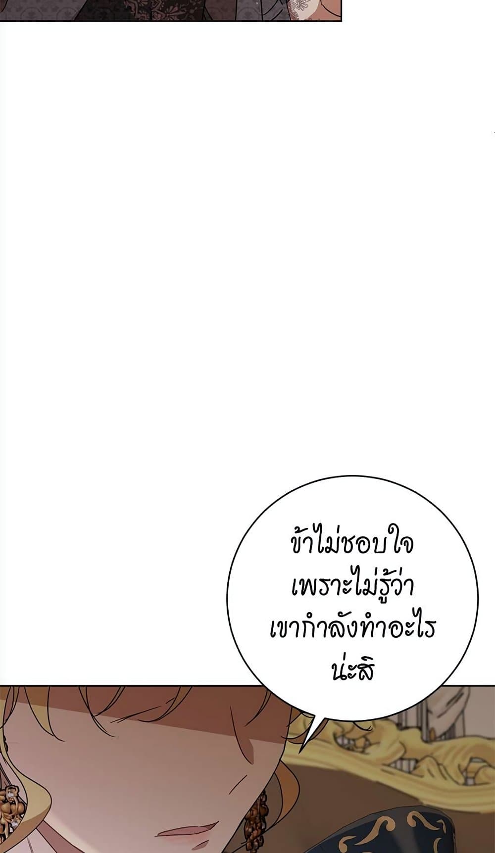 The Demonic Contract 67-67