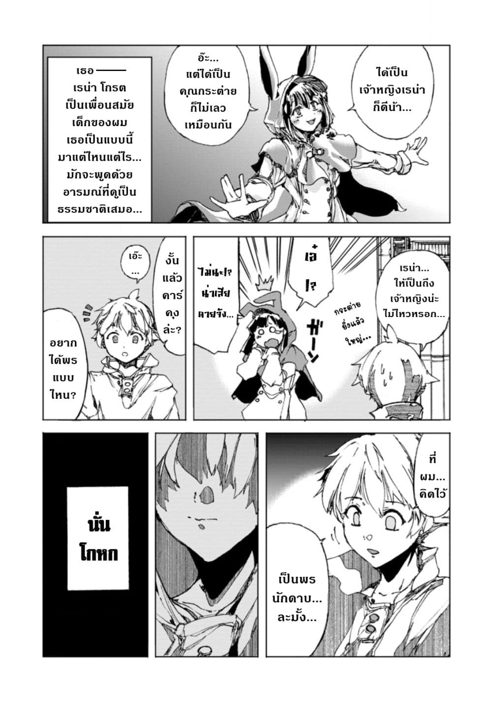 Chou Nankan Dungeon De 10-mannen Shugyou Shita Kekka, Sekai Saikyou Ni: Saijaku Munou No Gekokujou 1.1-1.1