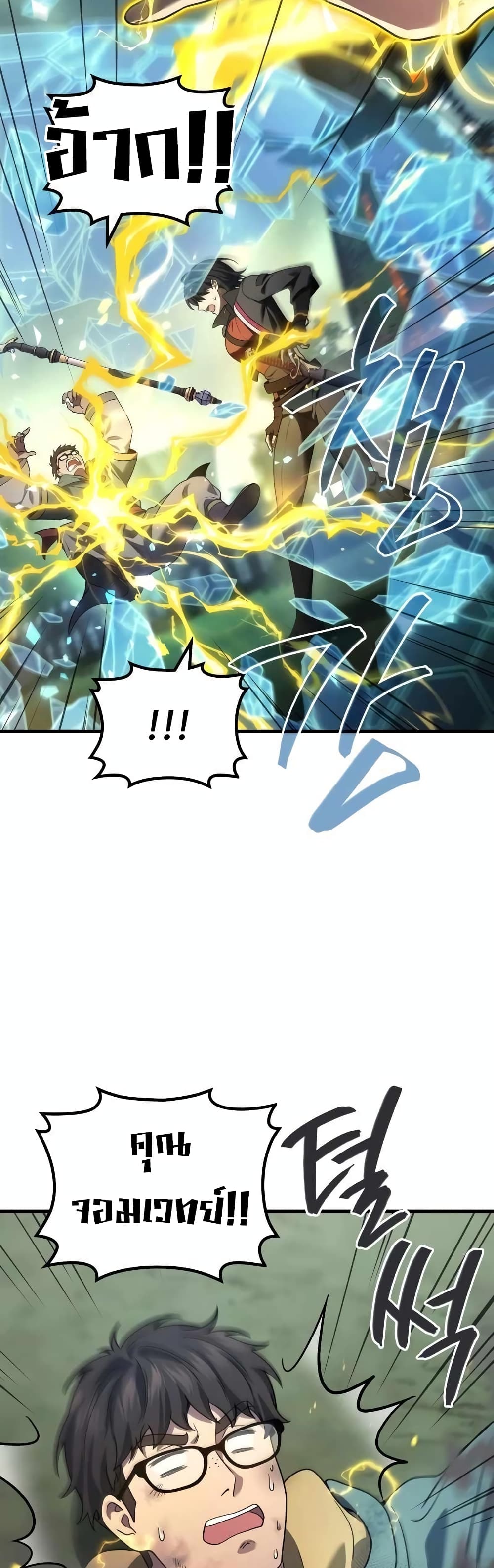 Martial God Regressed to Level 2 57-57