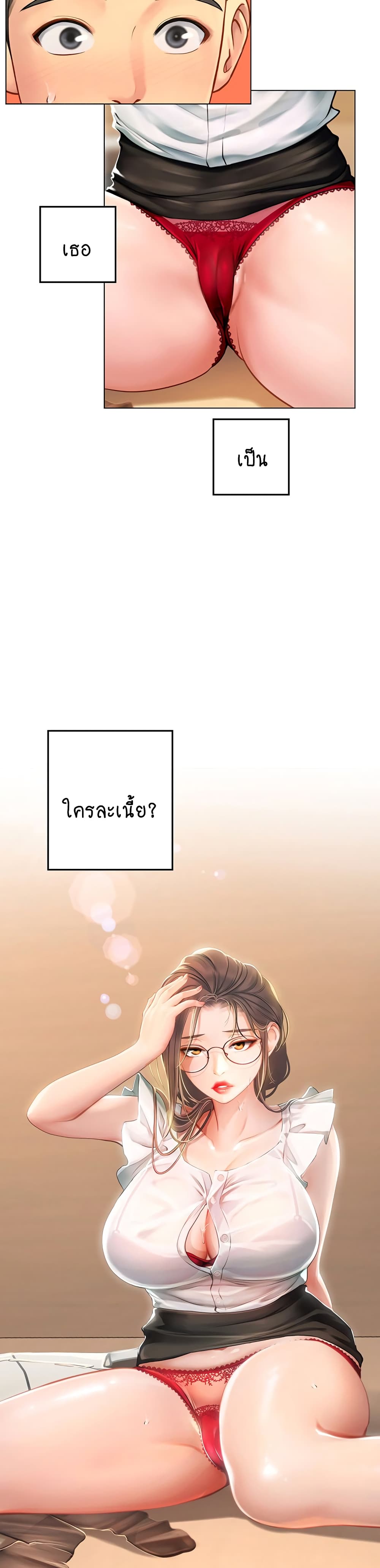 Intern Haenyeo 9-9