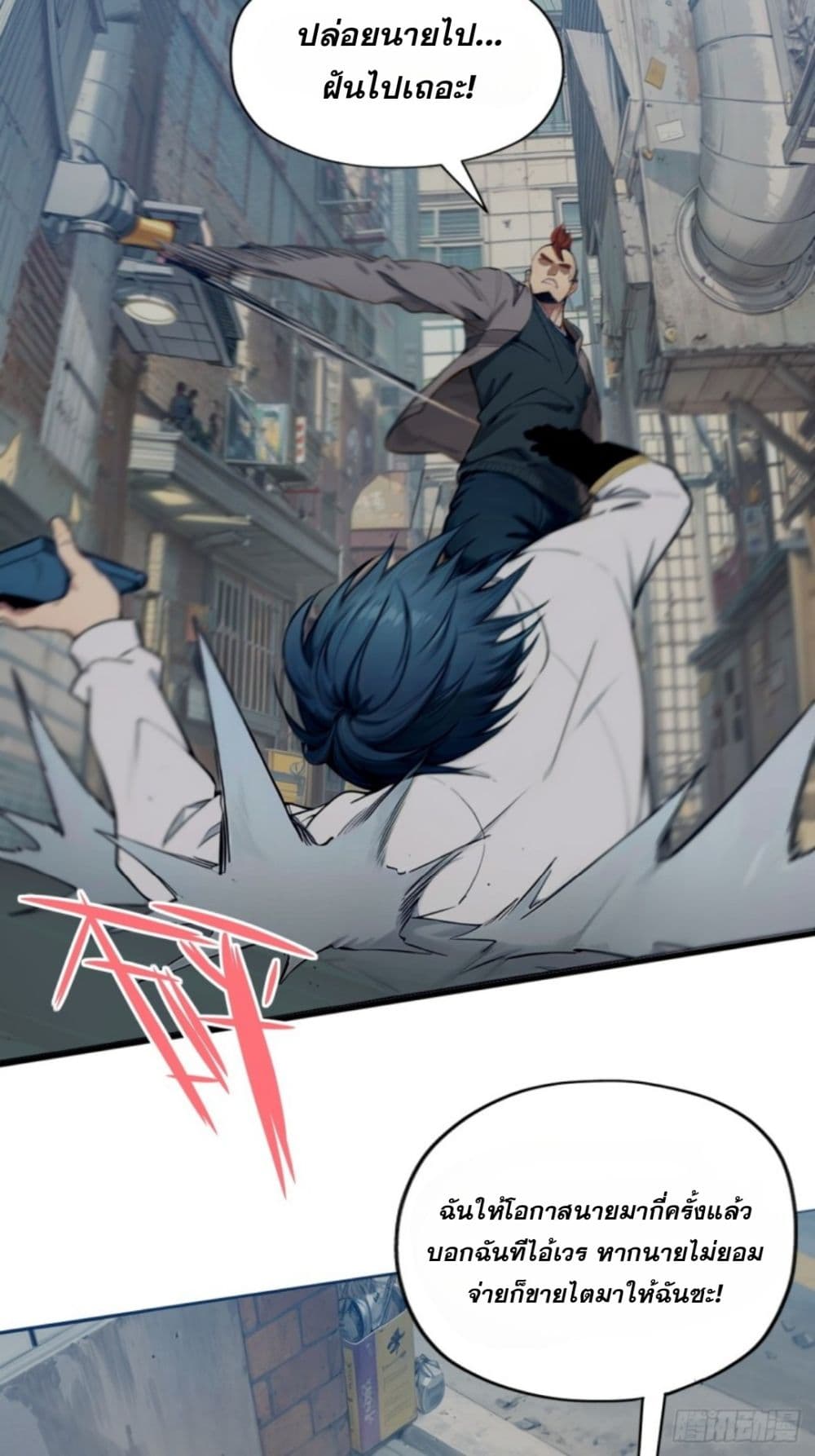 WHAT, YOU DARE PRETEND IN FRONT OF ME, THE STRONGEST IN THE IMMORTAL WORLD? 1-1