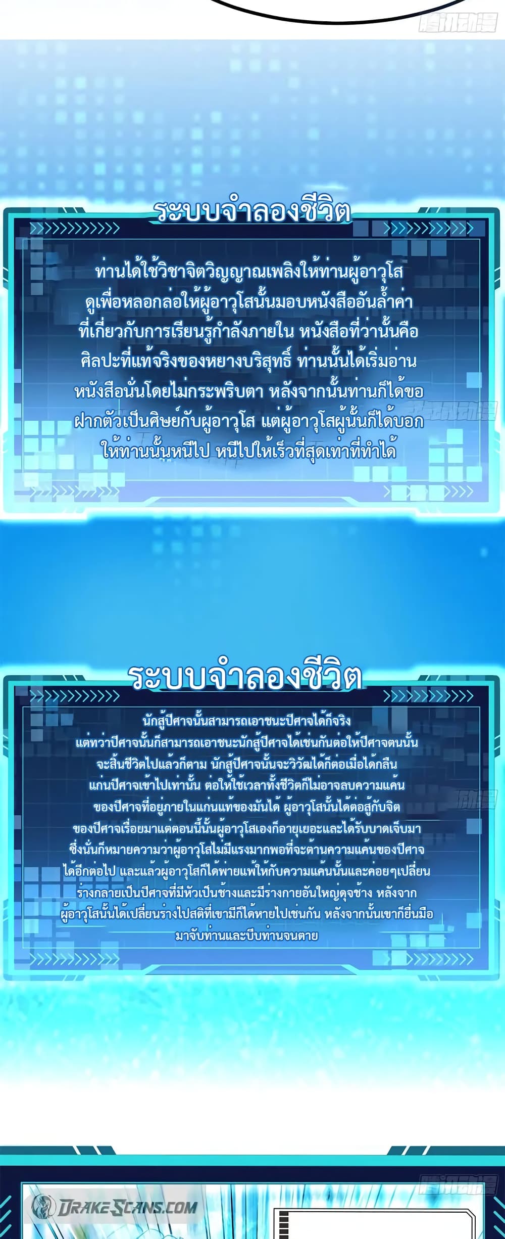 My Cultivation Simulator 4-4