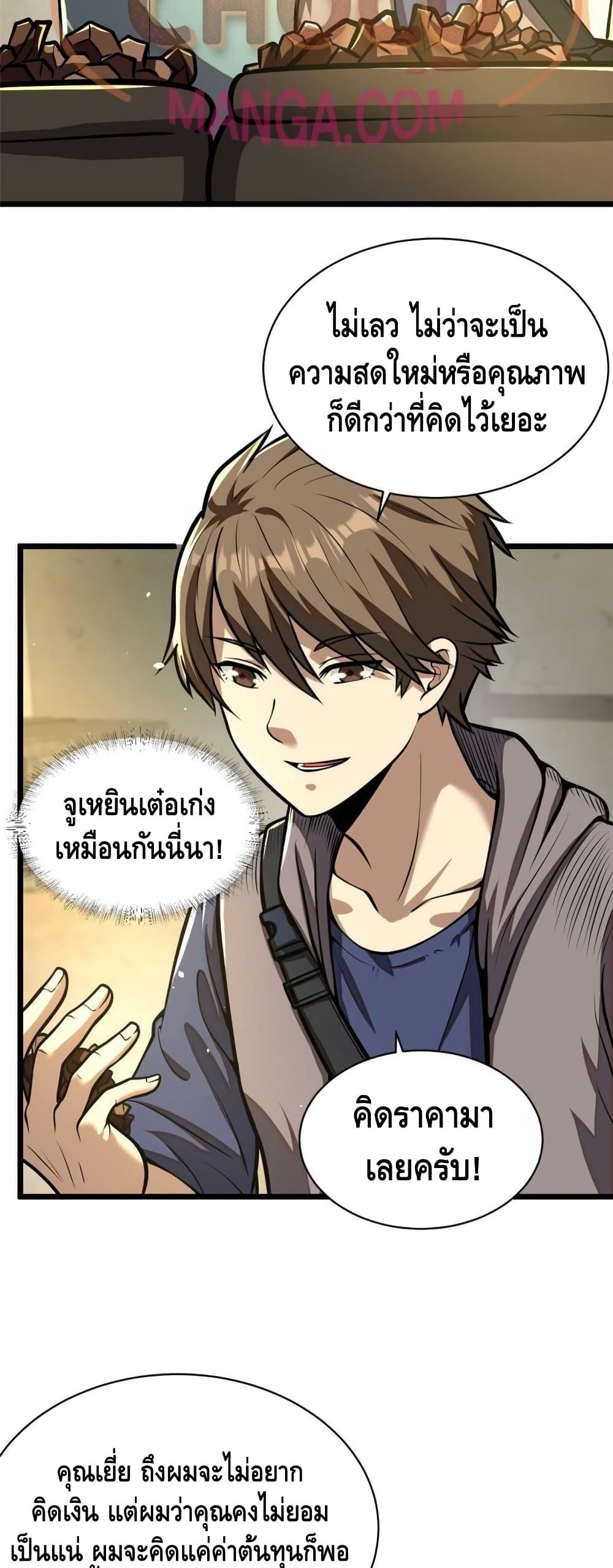 The Best Medical God In The City 19-19