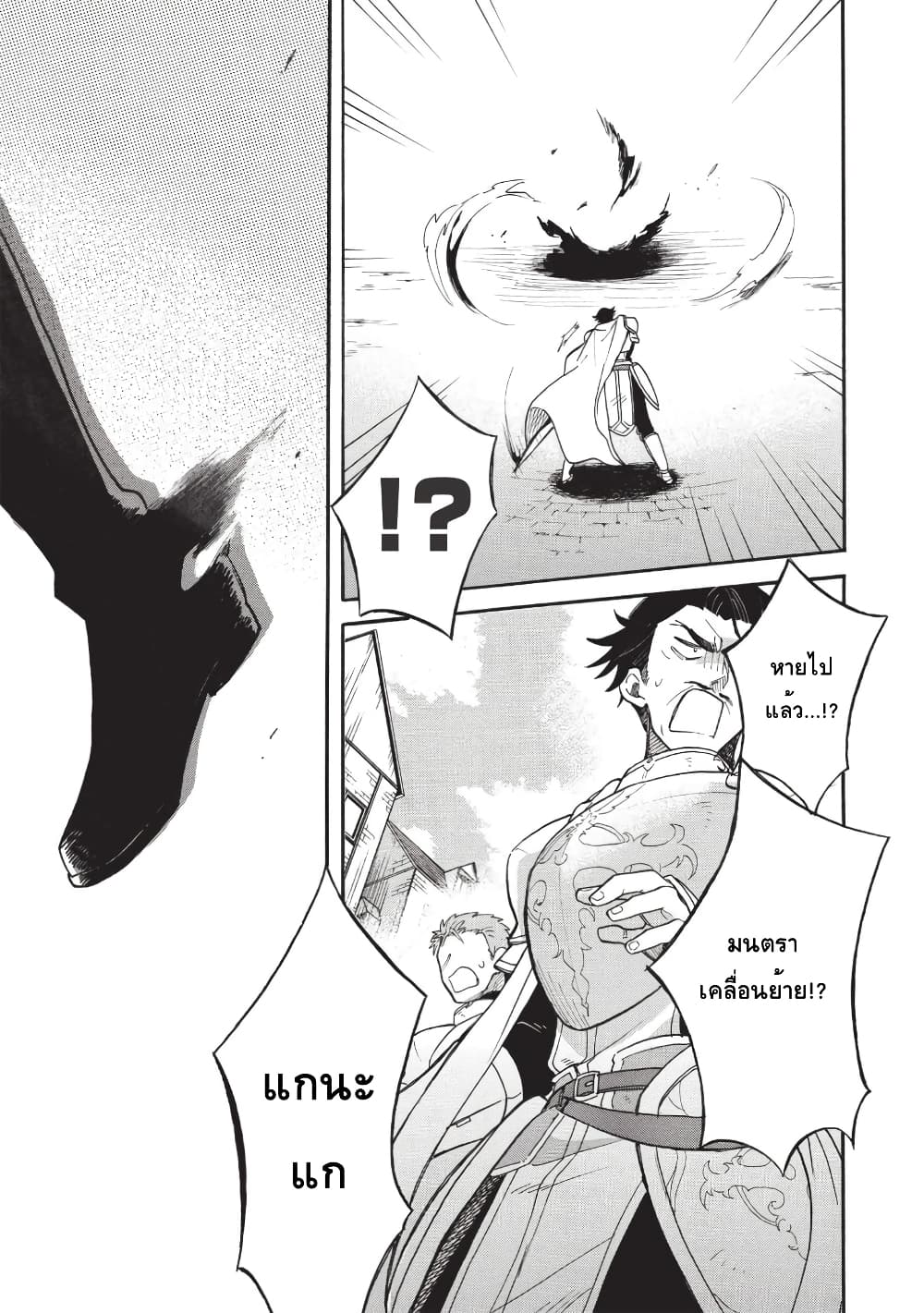 Akuyuu no Ore ga Ponkotsukishi wo Miterarenaindaga, Dousewa wo Yakyaii? Madome Gaiden 1-1