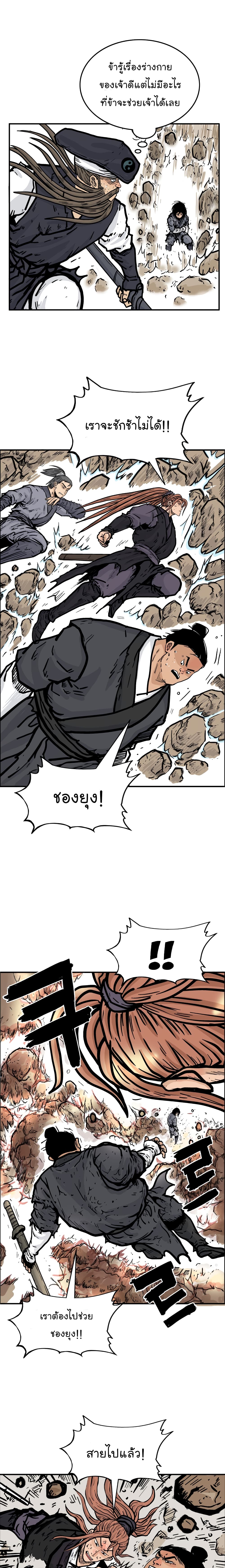 Fist Demon Of Mount Hua 20-20