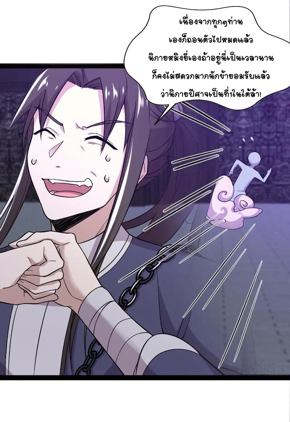 The Martial Emperor's Life After Seclusion 56-56