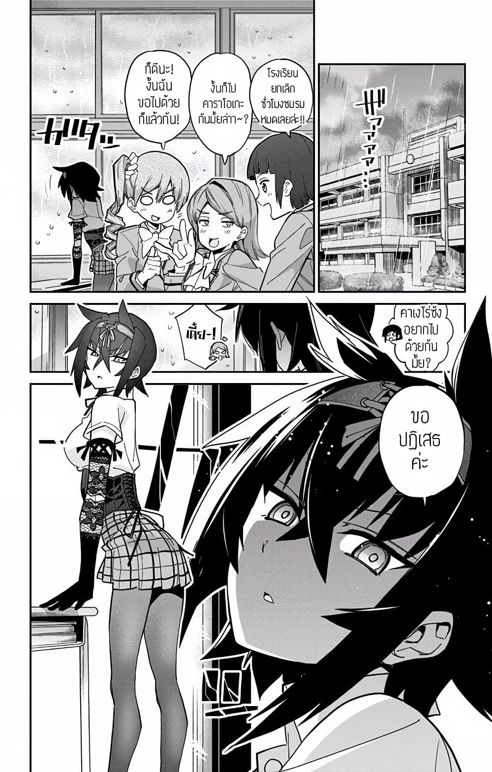 Mone-san no Majime Sugiru Tsukiaikata ความสัมพันธ์ที่จริงจังเกินไปของคุณโมเนะ 7-คาเงโร่ สึบากิ
