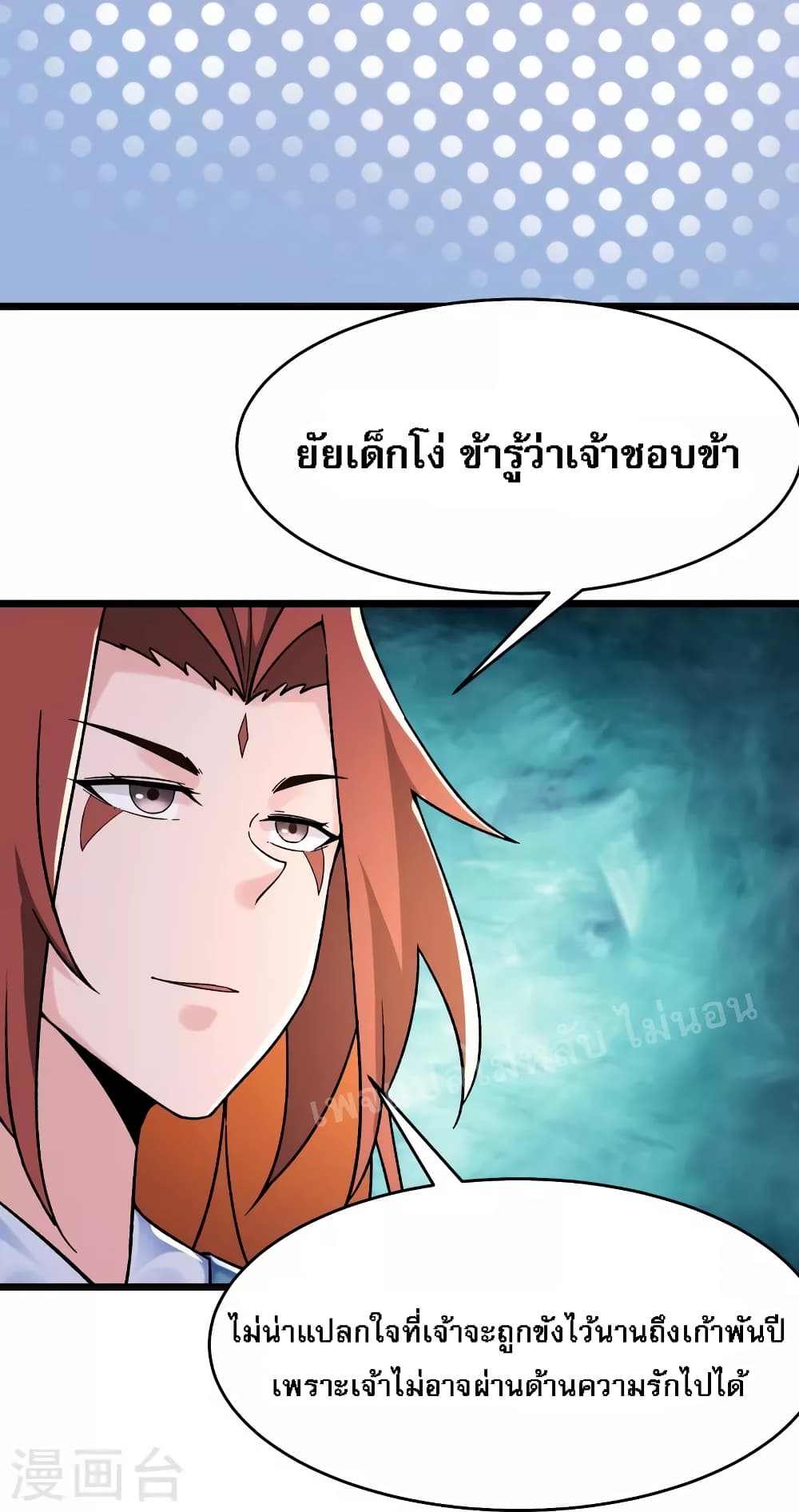 My Harem is All Female Students ฮาเร็มของข้ามีแต่ลูกศิษย์หญิงทั้งนั้น 100-100