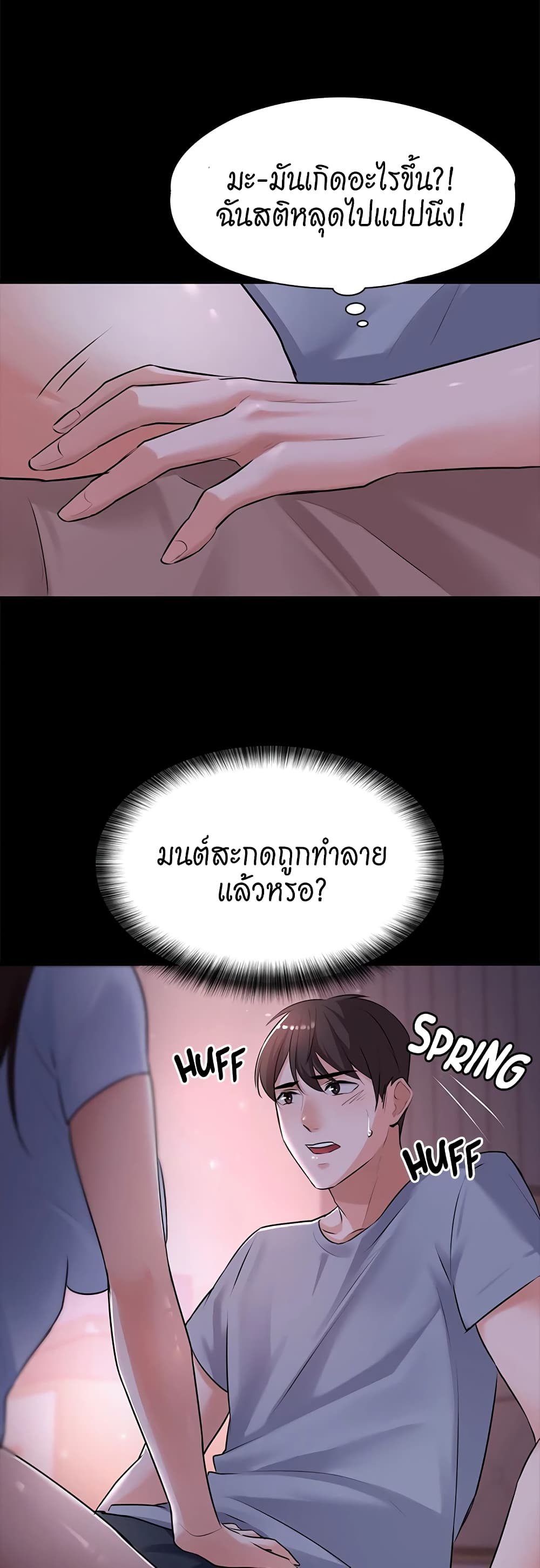 Naughty Little Sister 2-2