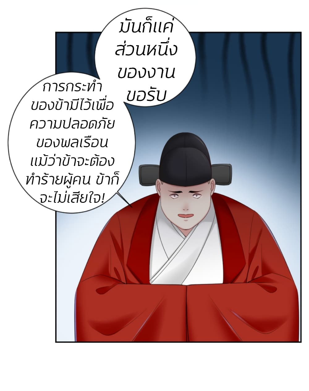 Poisonous Doctor: First Wife's Daughter 102-102