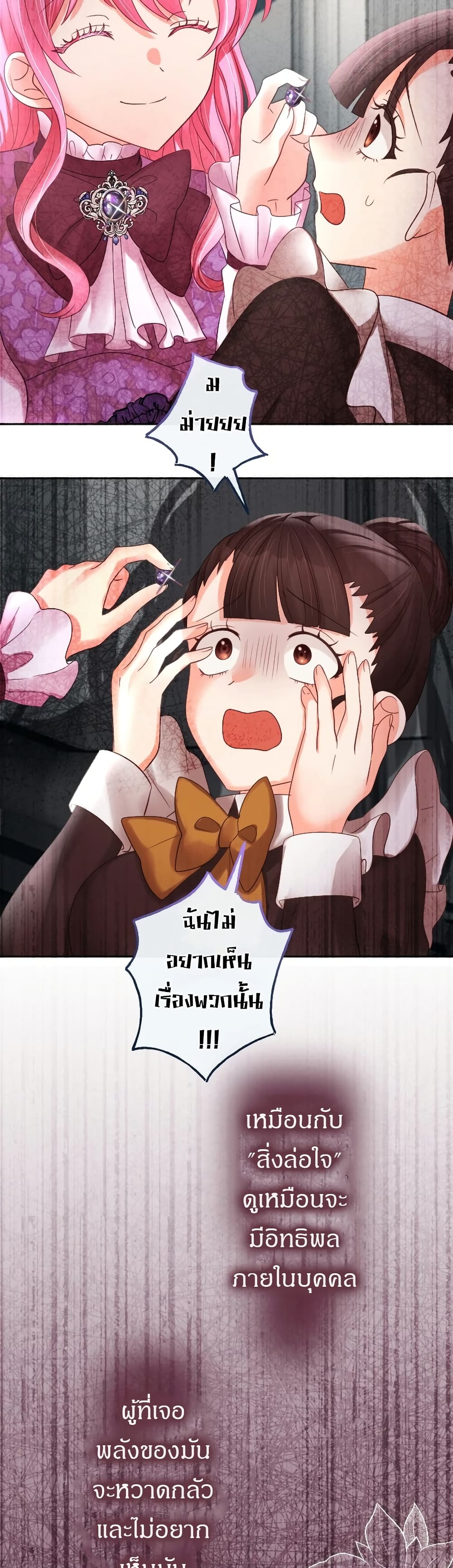 The Precious Girl Does Not Shed Tears 64-64