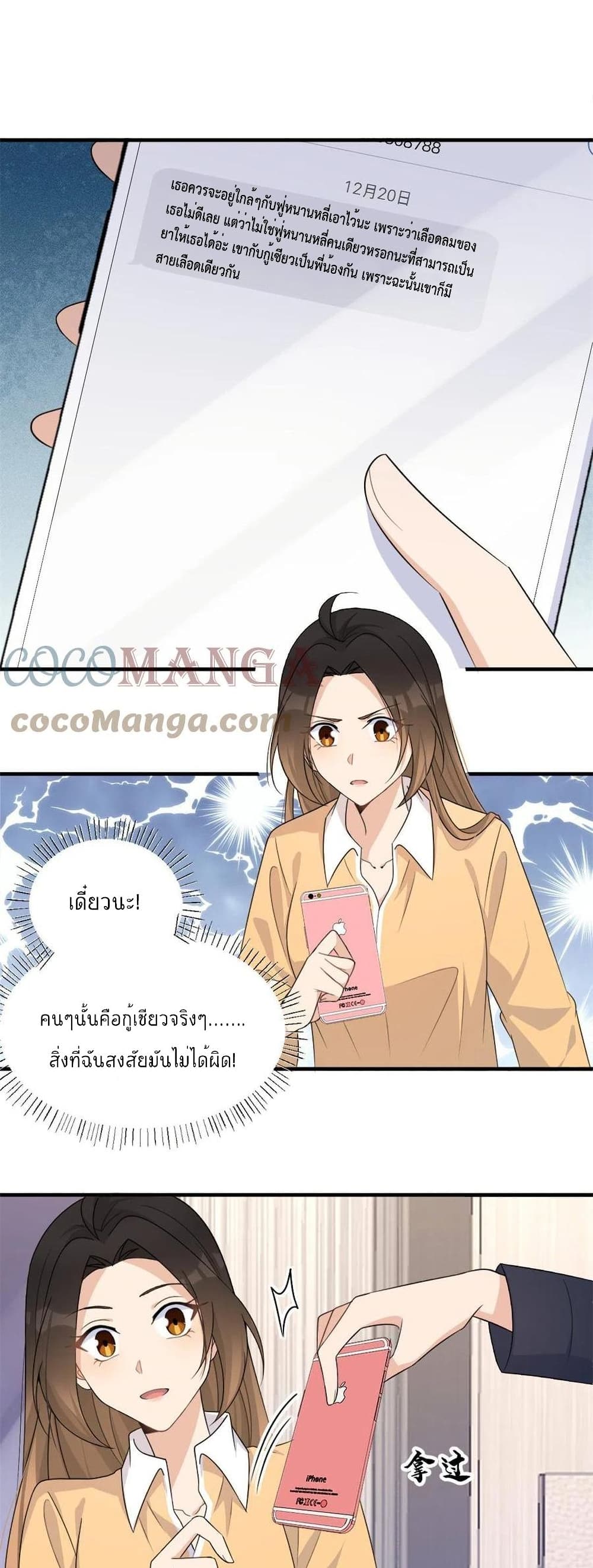 Remember Me? จำฉันได้หรือเปล่า? 111-111