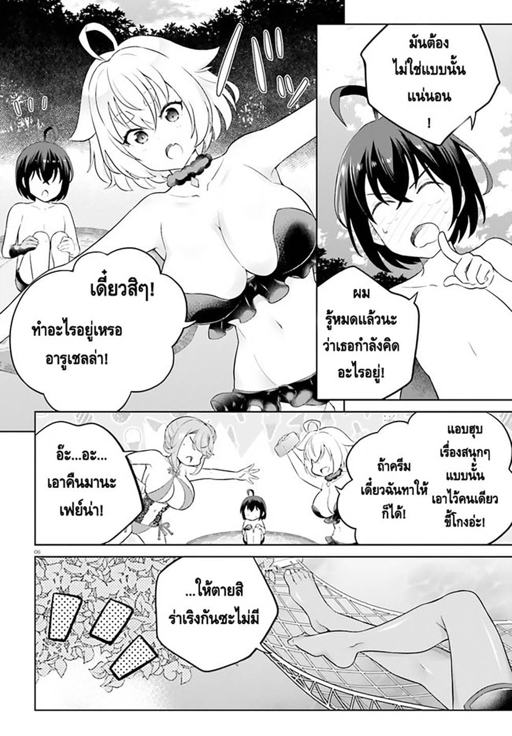 Shindou Yuusha to Maid Onee-san 24-24
