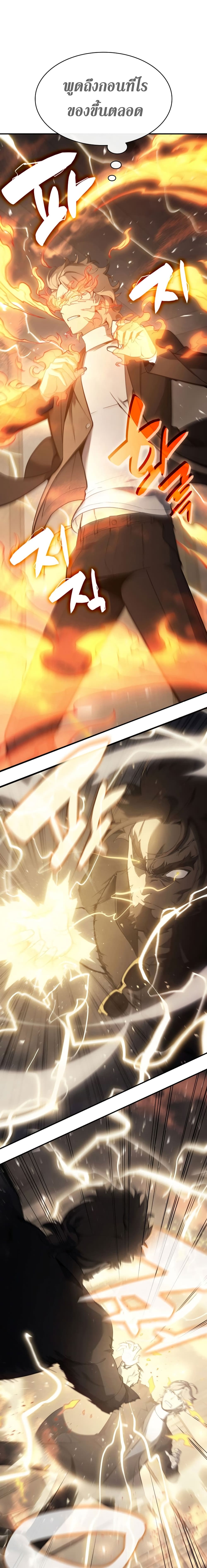 The Return of The Disaster-Class Hero 18-18