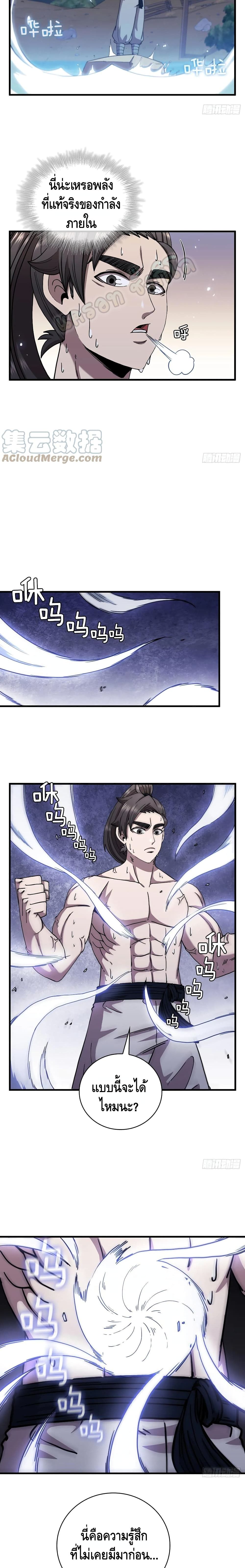 This Swordsman is a Bit Picky 24-24