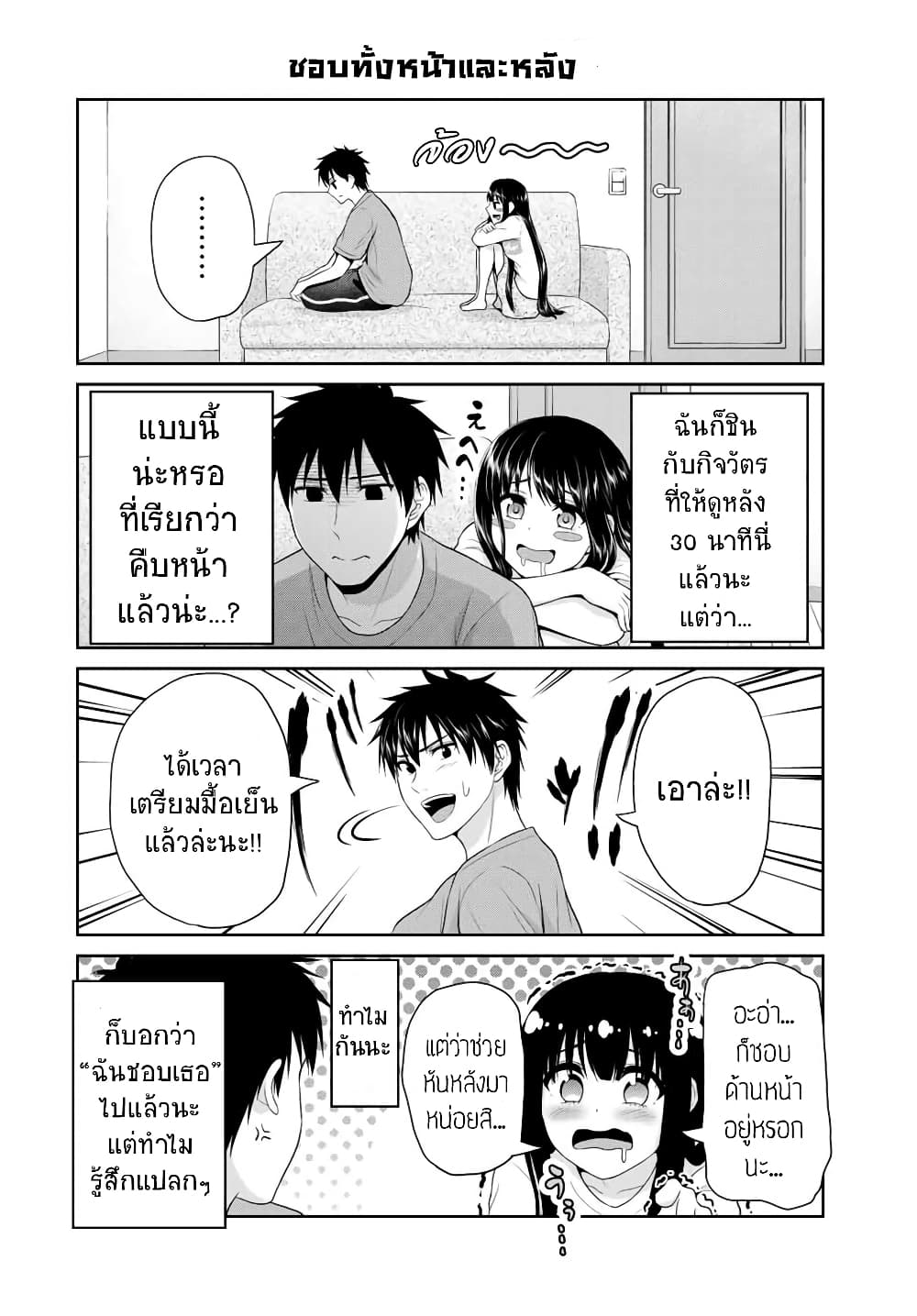 Fechippuru ~Our Innocent Love~ 68-68