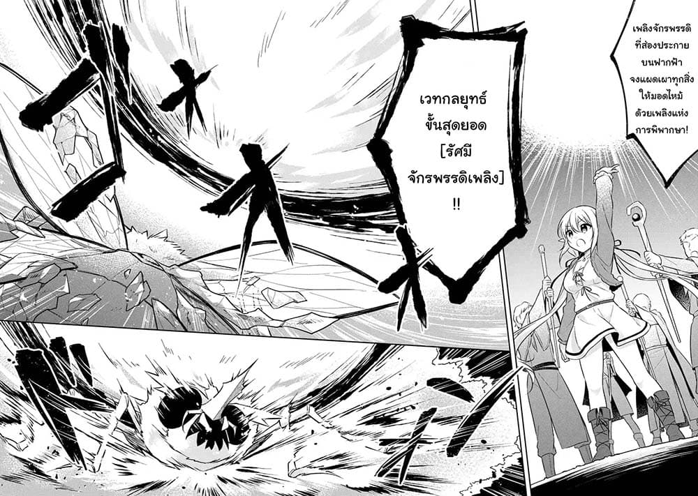 Slime Tensei. Daikenja ga Youjo Elf ni Dakishimeraretemasu 6.1-6.1