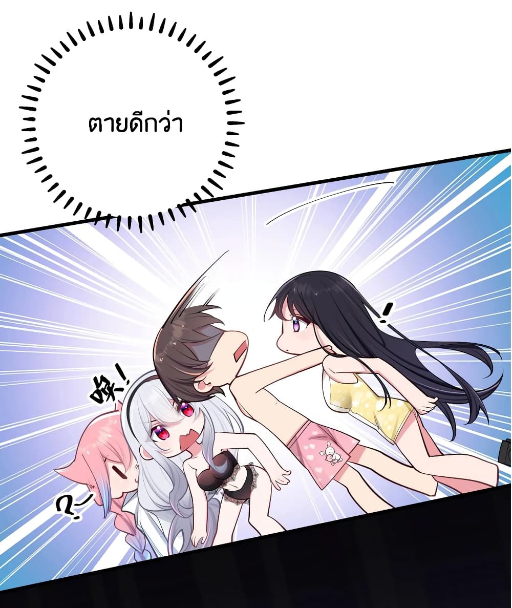 Fake Girlfriend? My Fault? แฟนปลอมแล้วไงความผิดฉันเหรอยะ!!! 33-33
