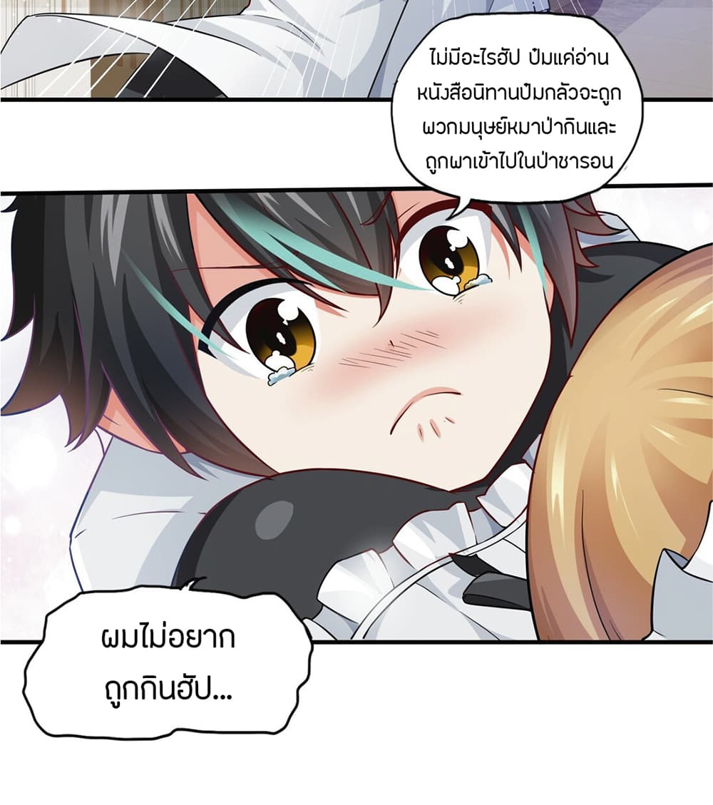 Young Master Villain Doesn't Want To Be Annihilated 1-1