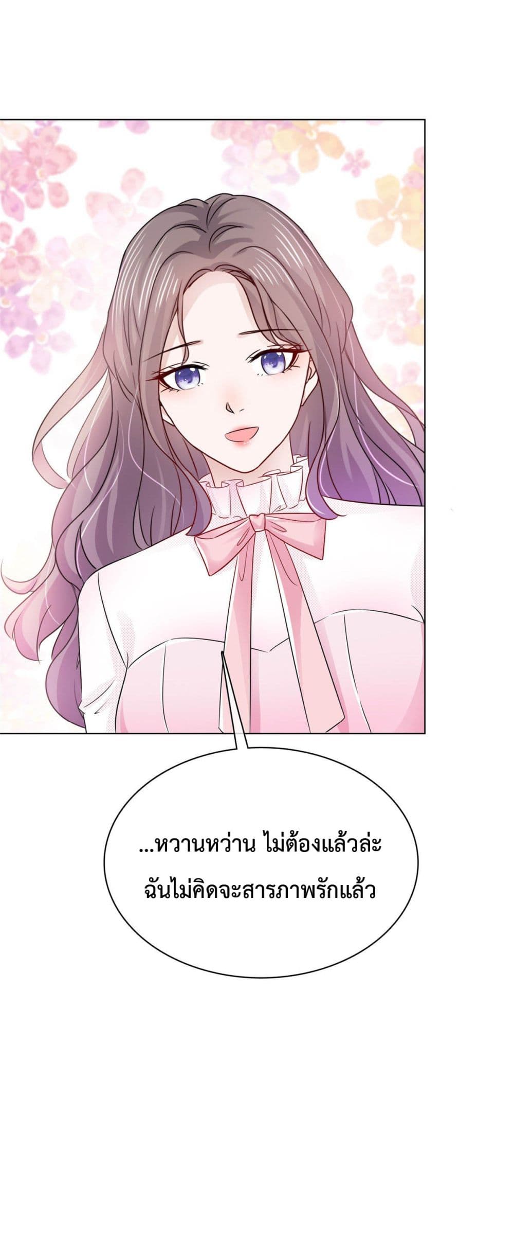 The Way To Your Heart 7-7