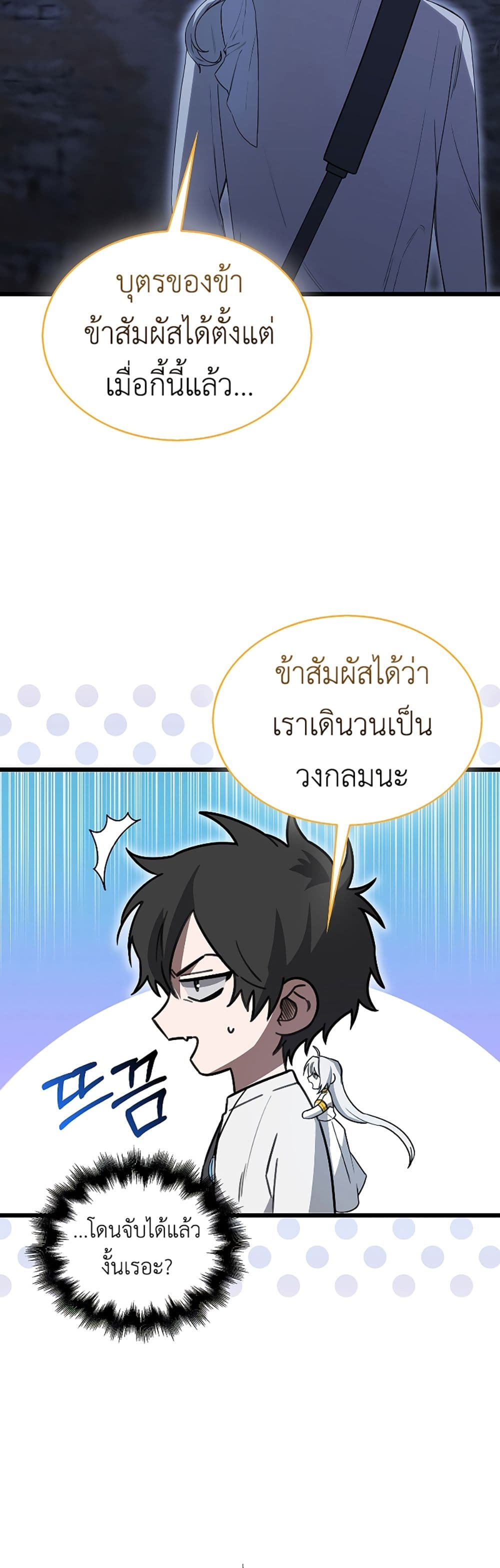 I’m Not a Regressor 9-9