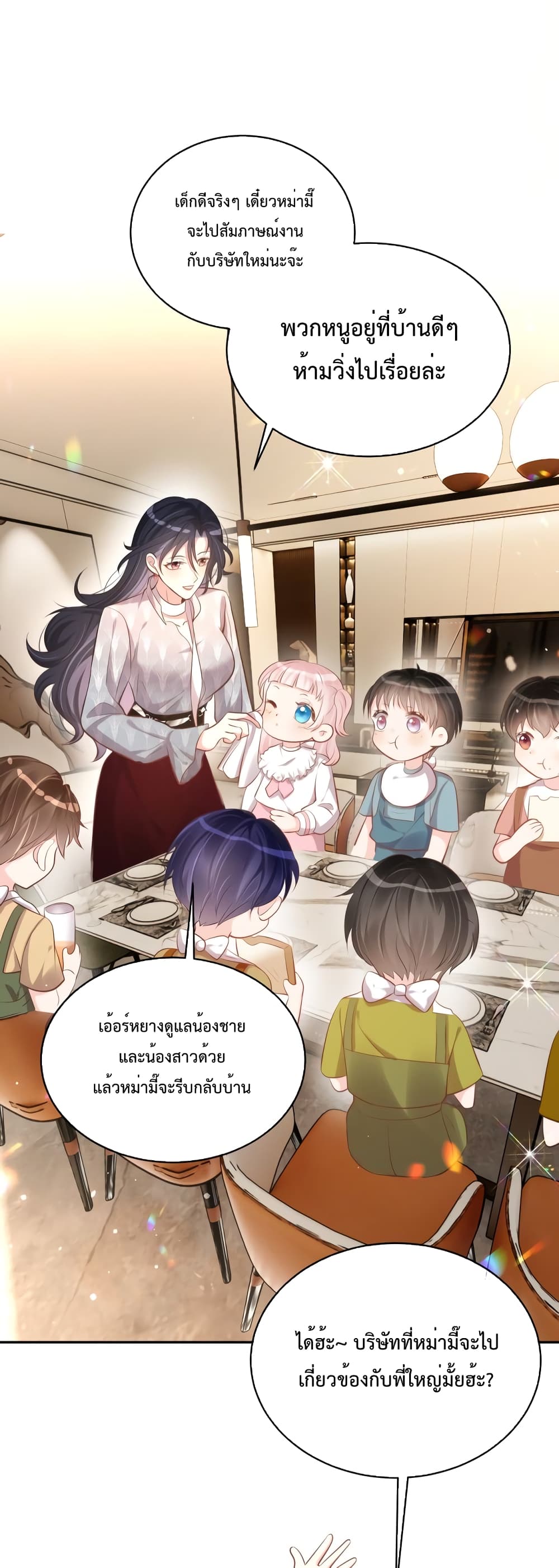 Sudden Baby 2-2