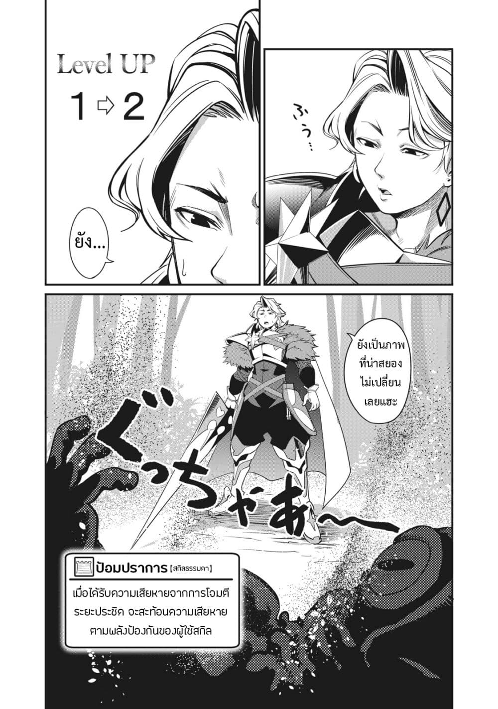 Tsuihou Sareta Tenshou Juu Kishi wa game Chishiki de Musou Suru 1-1