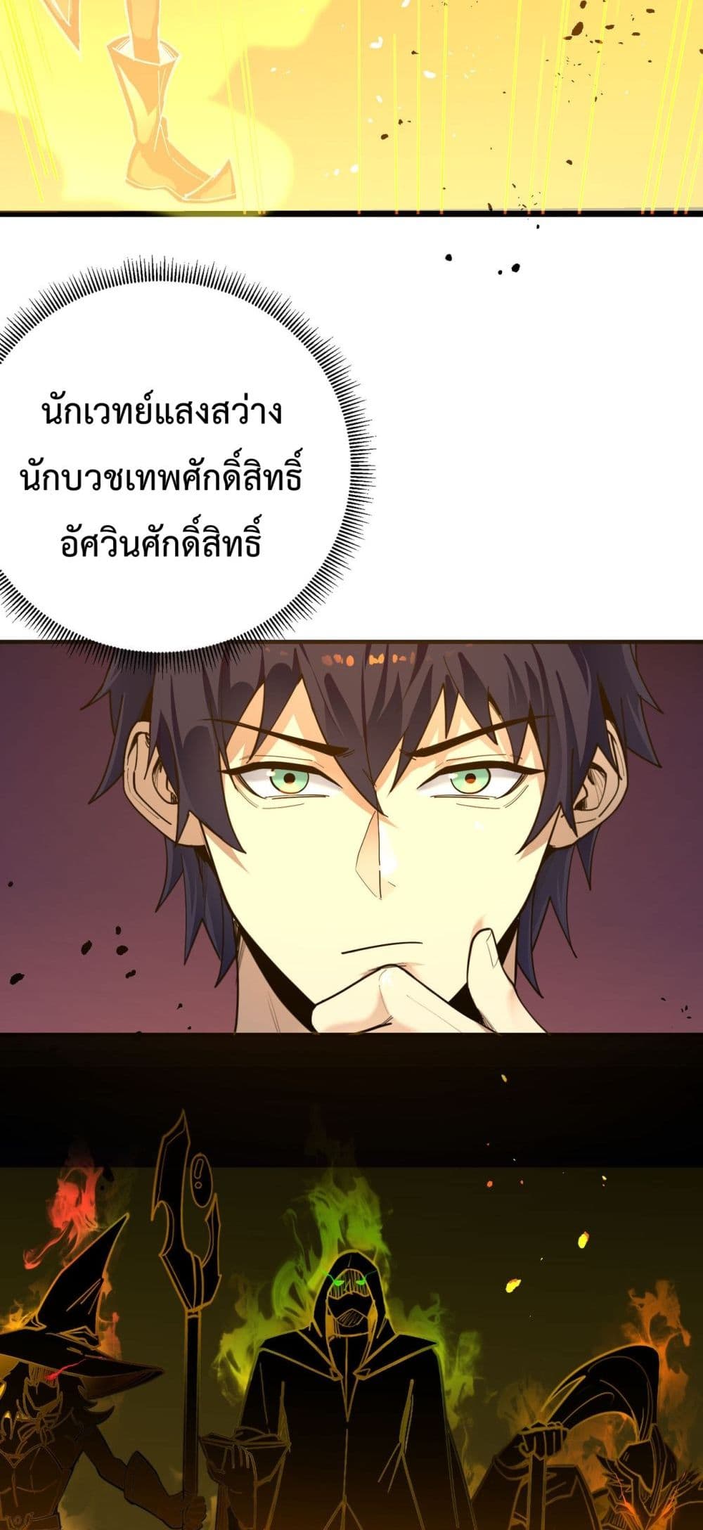 SSS level Saint Knight who transcends common sense 1-1
