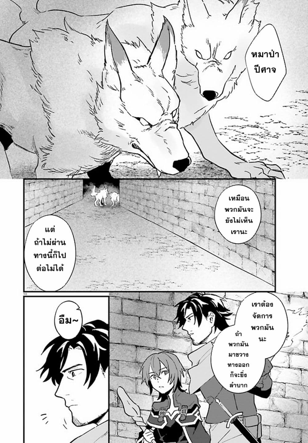 Yopparai Touzoku, Dorei no Shoujo wo Kau 7-7