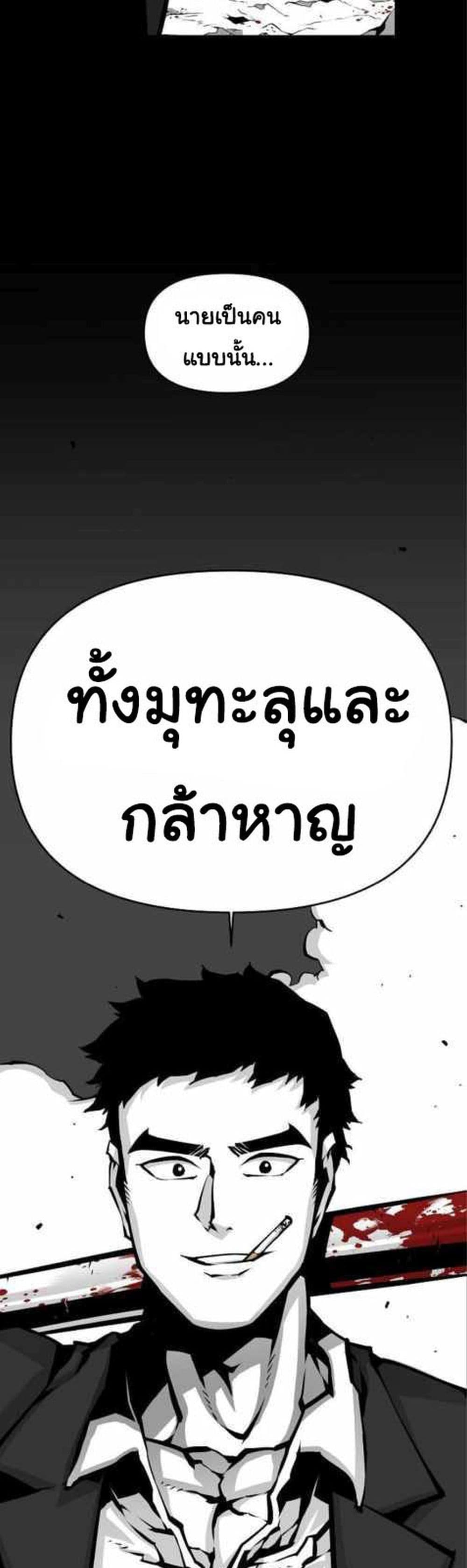 Beast Burn อสูรร้ายกลายพันธุ์ 6-ผู้ดูแลที่ดีที่สุด
