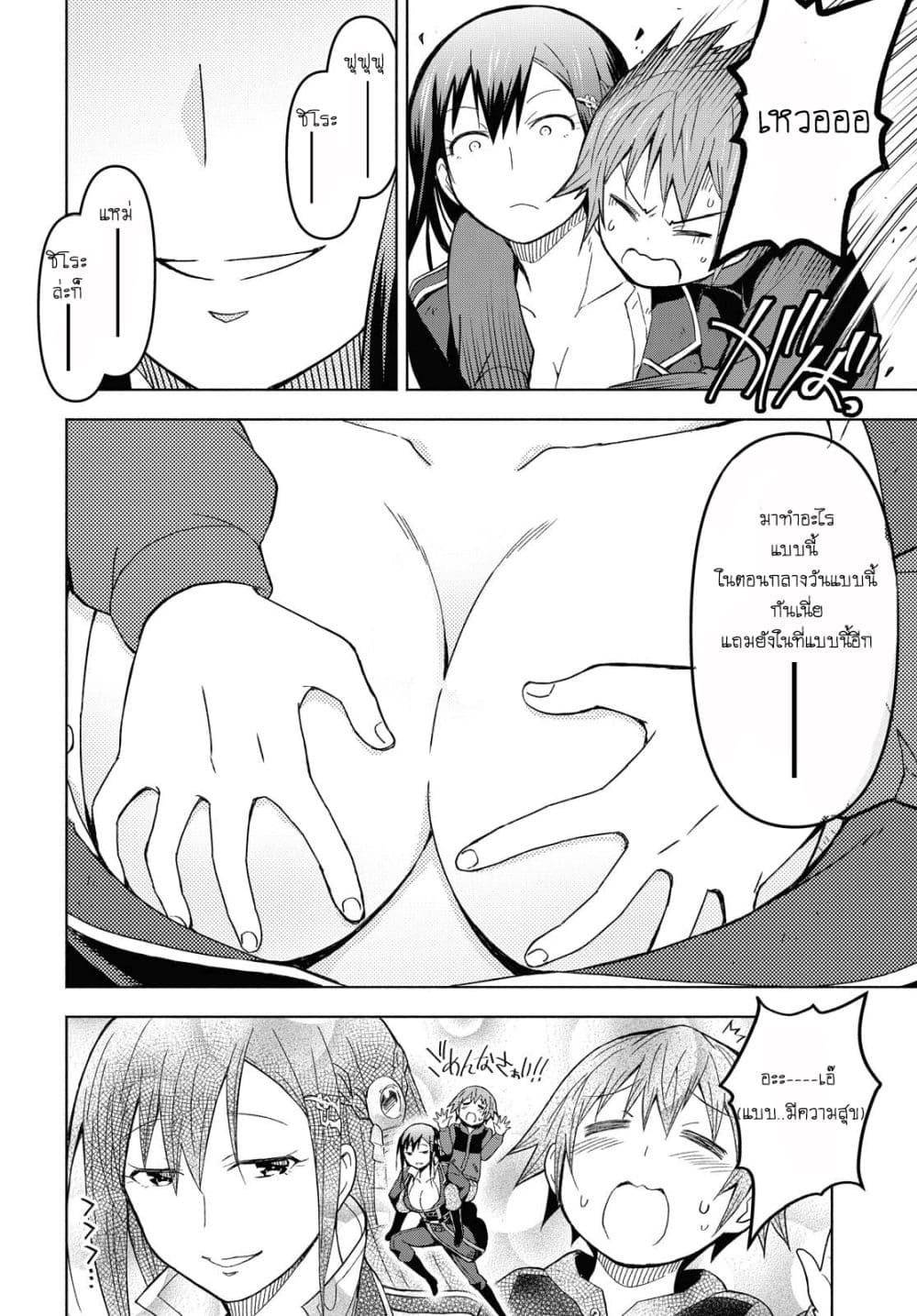 Dungeon Tou de Yadoya wo Yarou! Souzou Mahou wo Moratta Ore no Hosoude Hanjouki 4-4