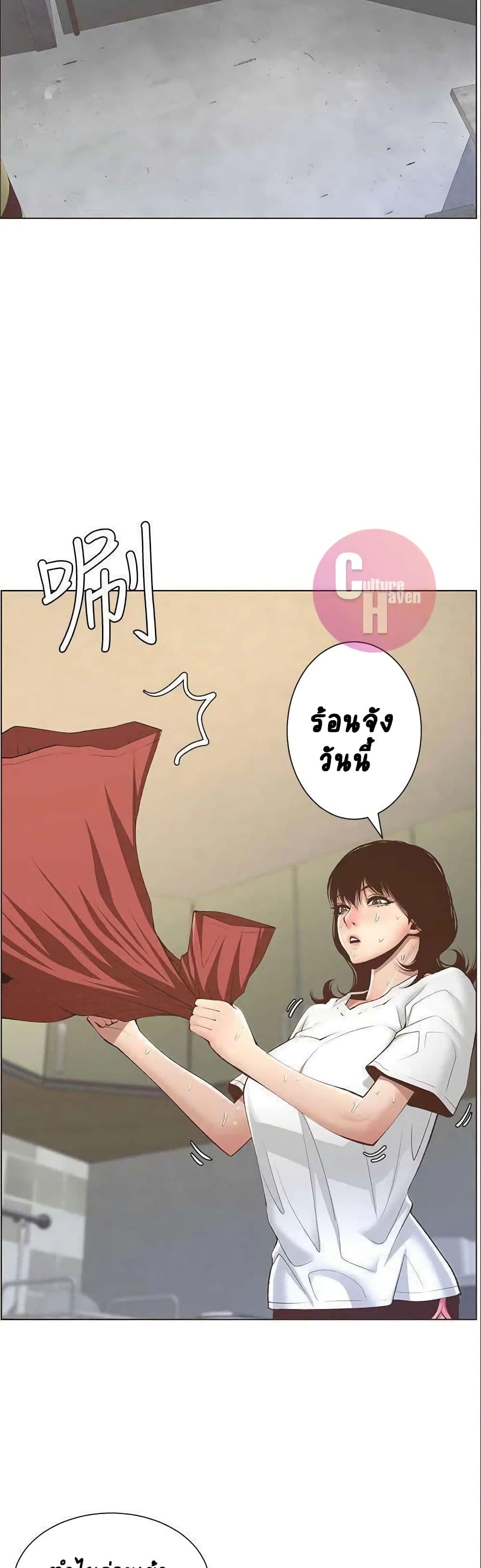 Step Father 6-6