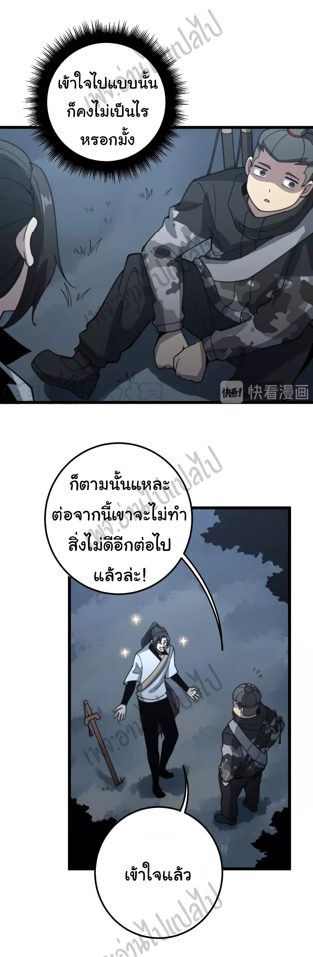Bad Hand Witch Doctor 122-122