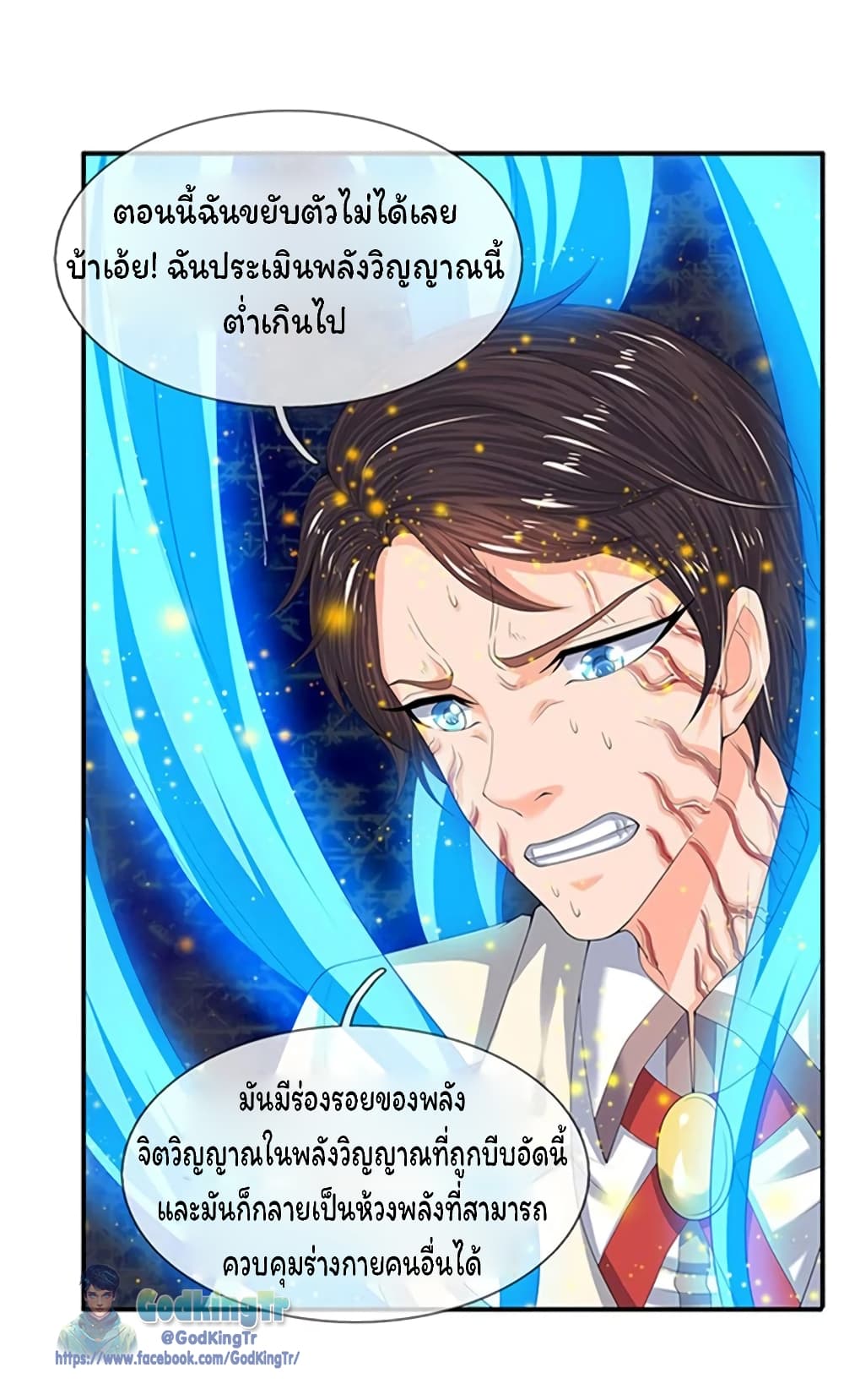 Eternal god King 80-80
