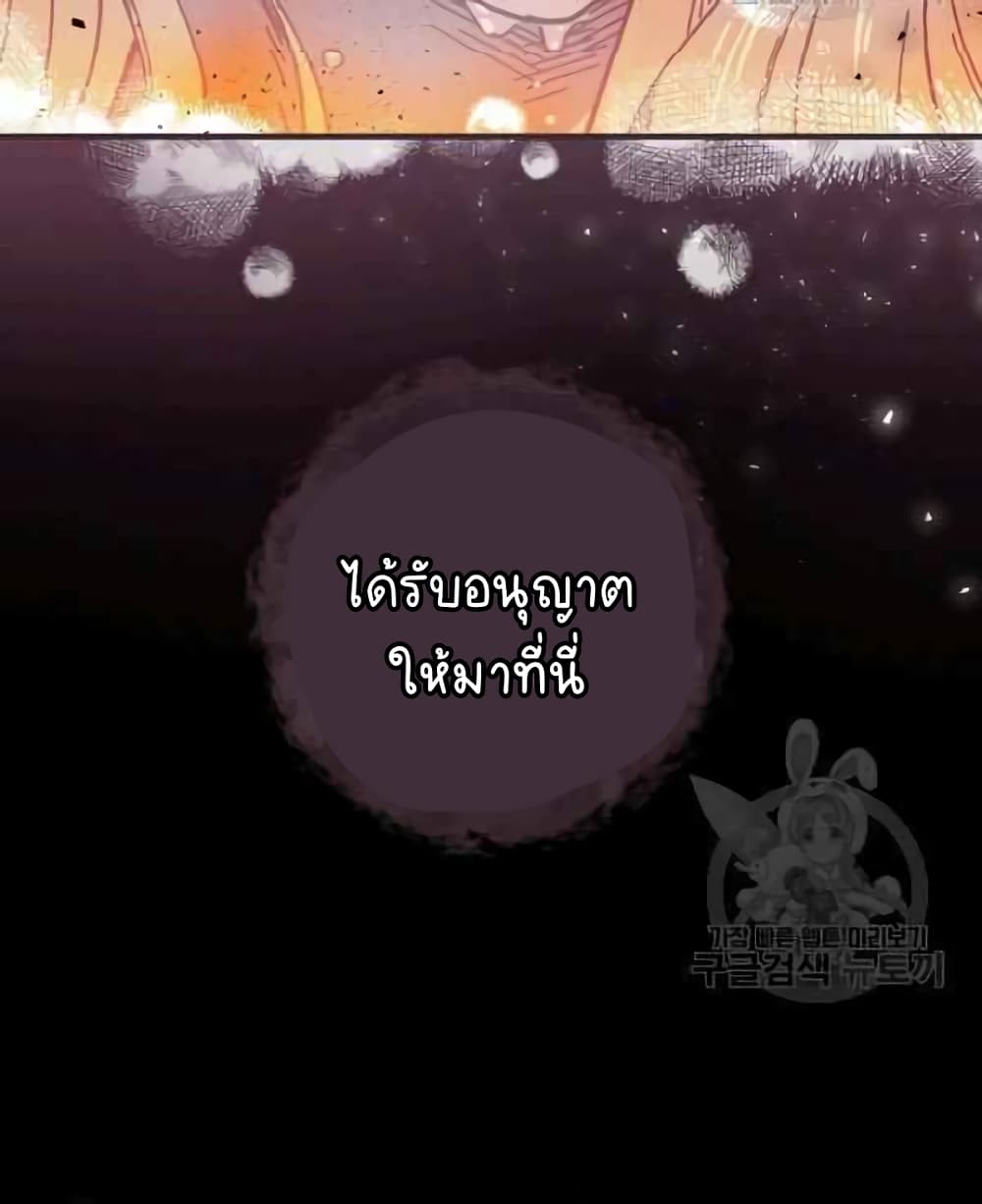 Raga of Withered Branches 21-21