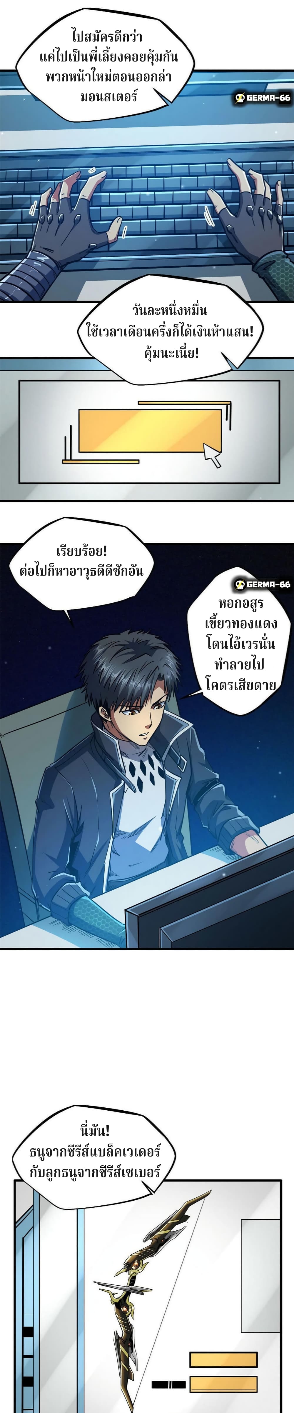 Super God Gene 15-15