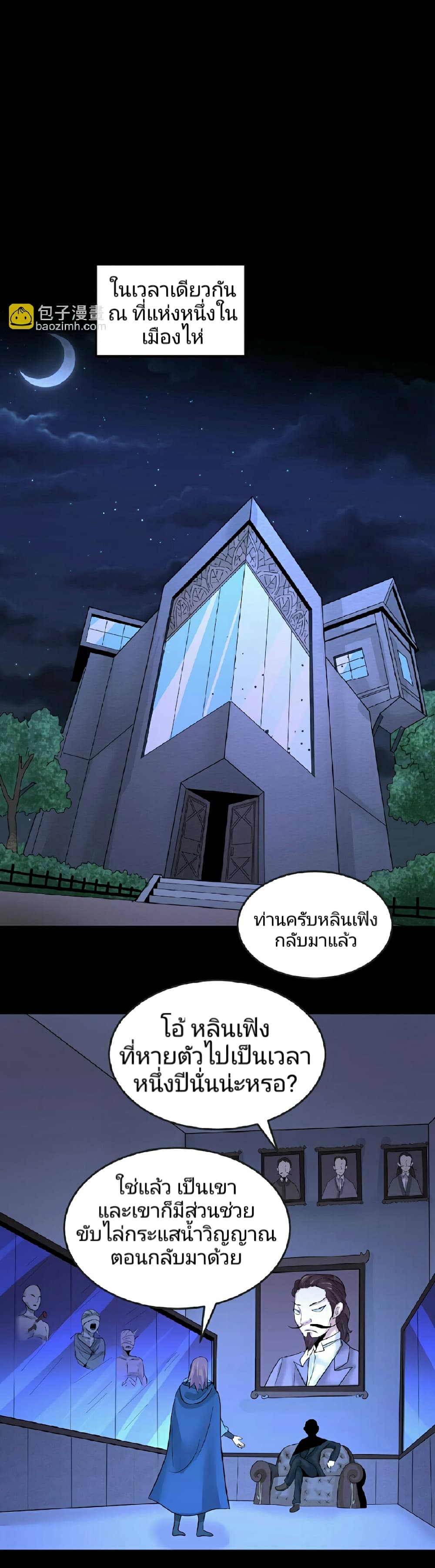 The Age of Ghost Spirits 69-69