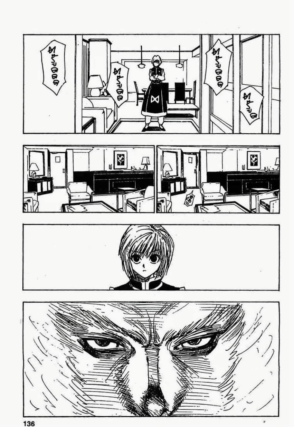 Hunter X Hunter 80-80