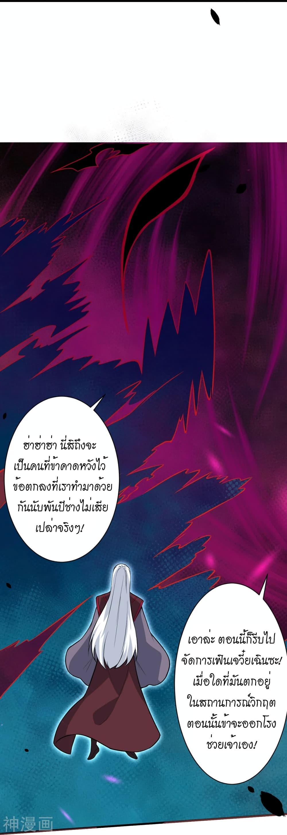 Against the Gods อสูรพลิกฟ้า 499-499