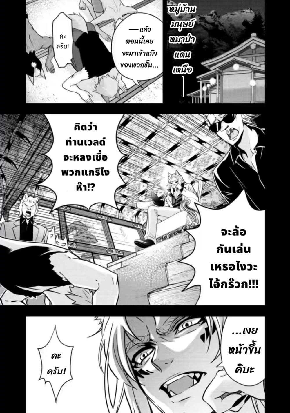 Hazure Skill "Gacha" De Tsuihou Sareta Ore Wa, Wagamama Osananajimi O Zetsuen Shi Kakusei Suru 18.1-18.1