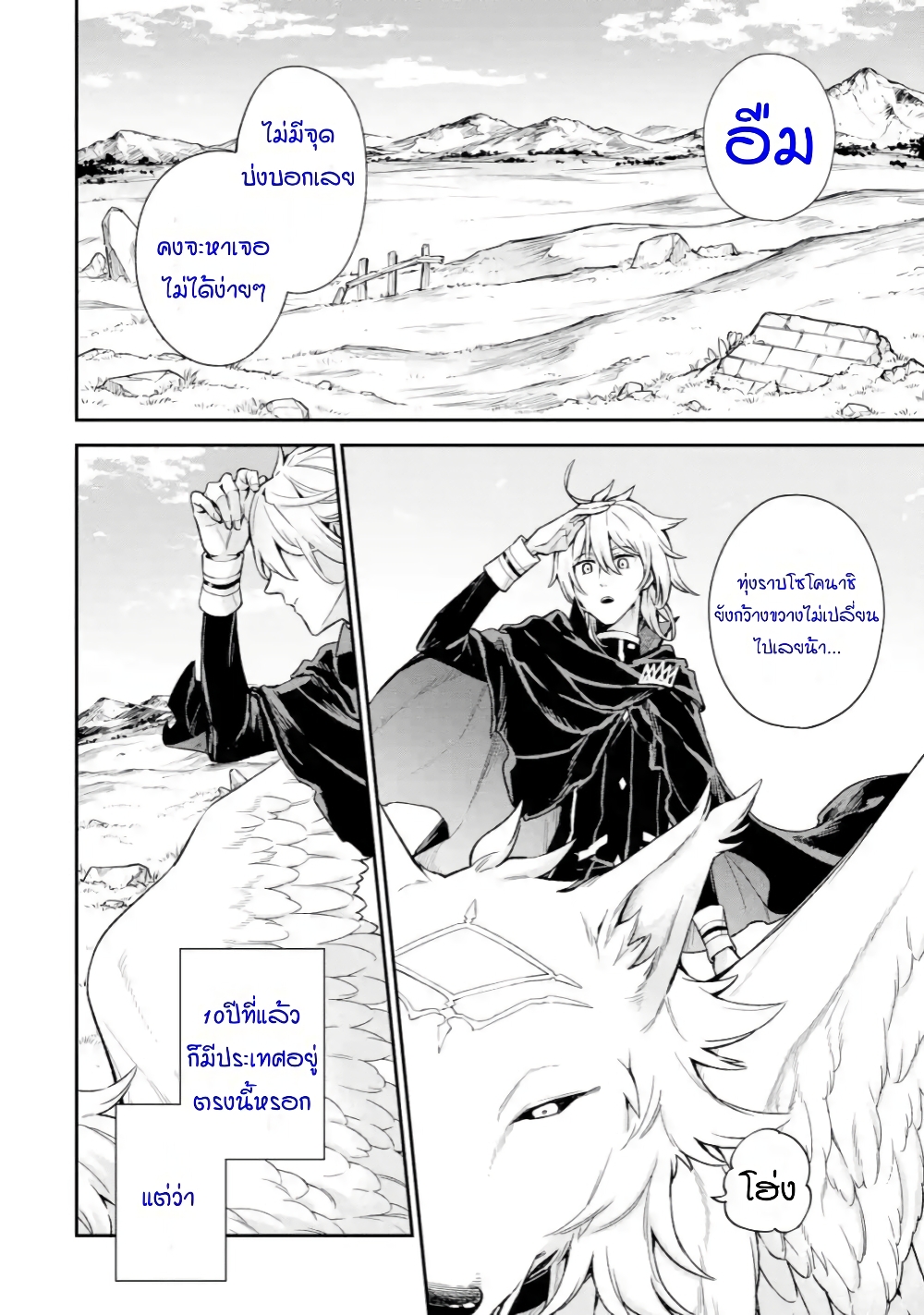 Last Boss, Yamete Mita: Shujinkou ni Taosareta Furi Shite Jiyuu ni Ikite Mita 6-6