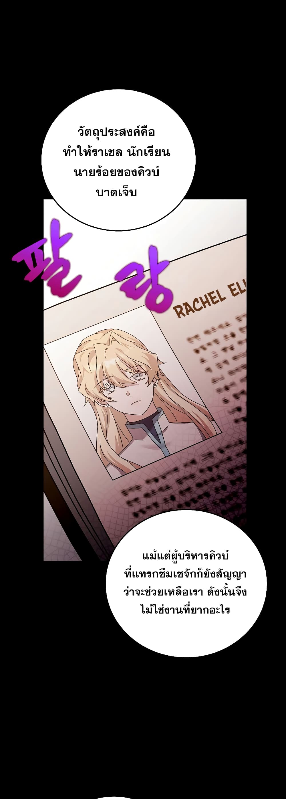The Novel's Extra (Remake) 88-88